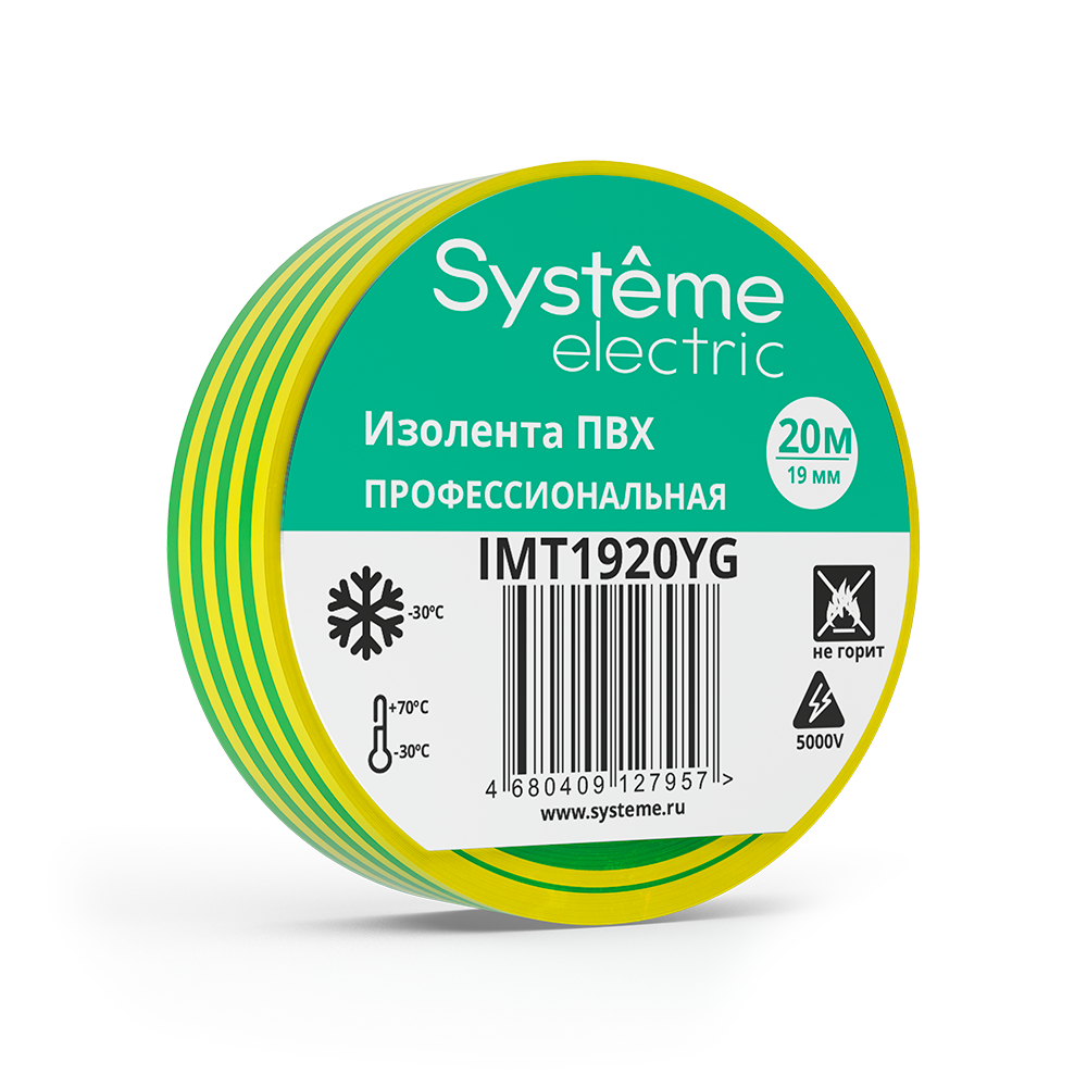 Изолента Systeme Electric (Schneider Electric) MultiSet, 19 мм х 20 м, желто-зеленая, IMT1920YG