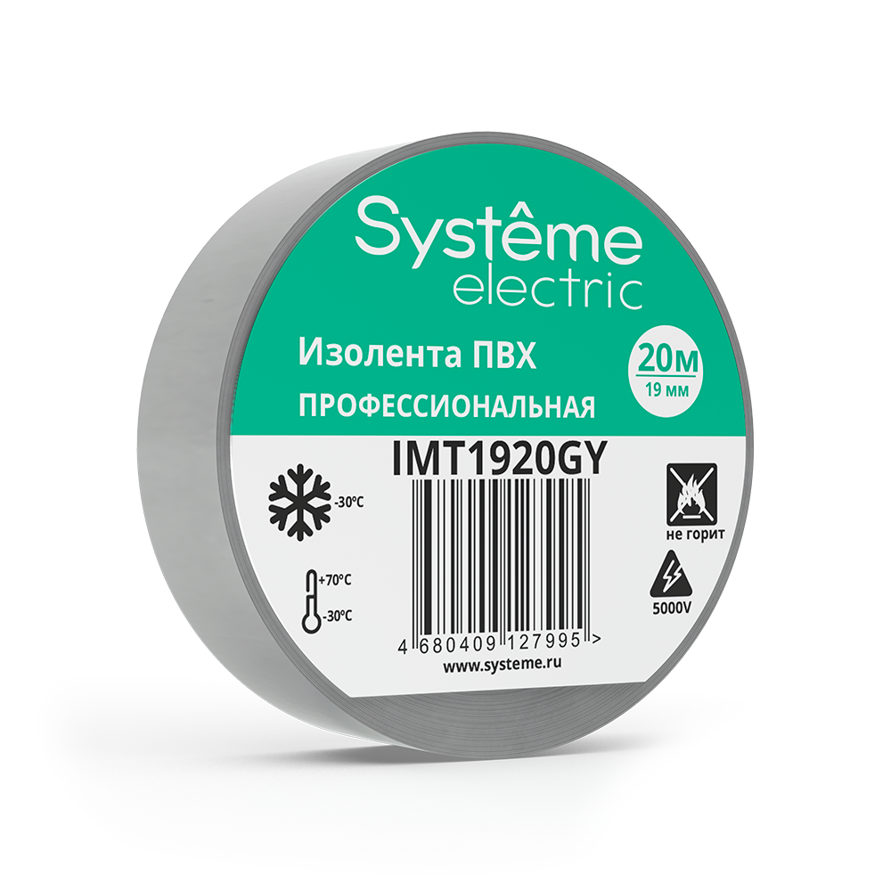 Изолента Systeme Electric (Schneider Electric) MultiSet, 19 мм х 20 м, серая, IMT1920GY