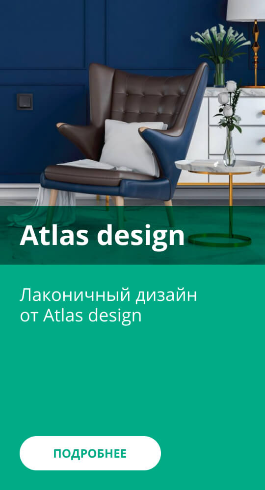 Atlas Design Schneider Electric