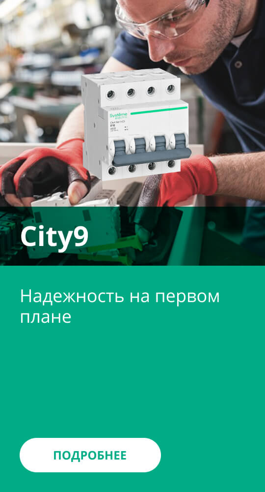 City9 Schneider Electric