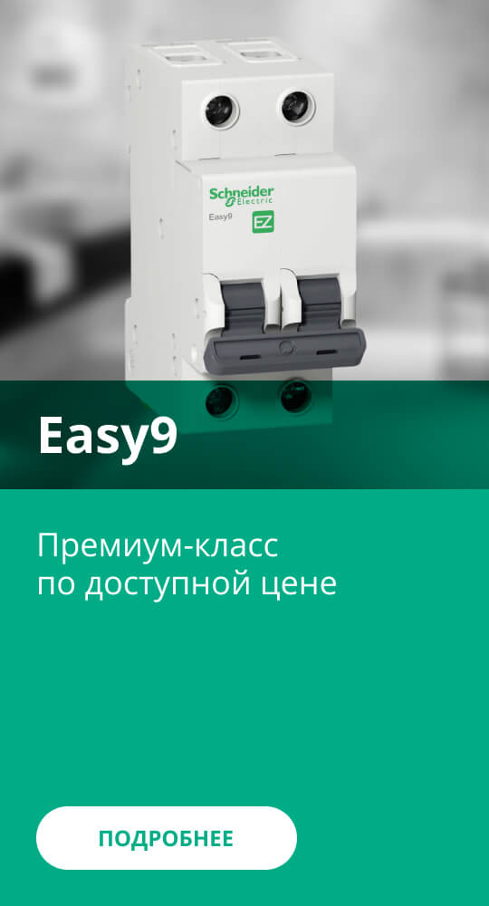 Easy9 Schneider Electric
