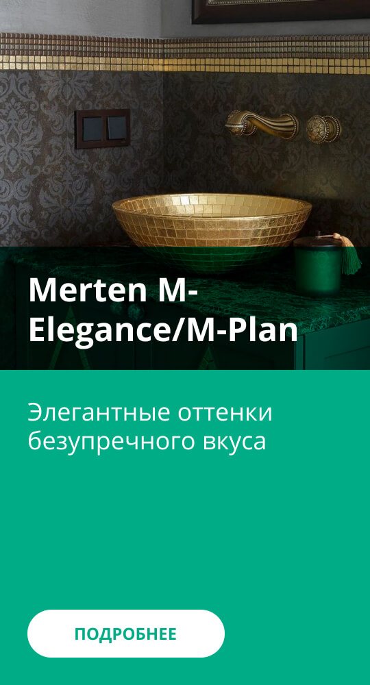 Merten M-Elegance/M-Plan Schneider Electric