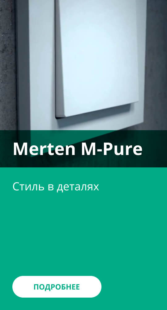 Merten M-Pure Schneider Electric