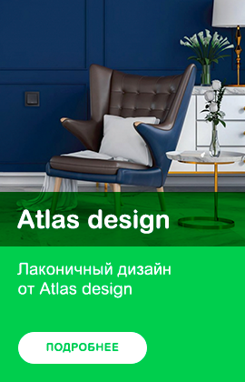 Atlas Design Schneider Electric